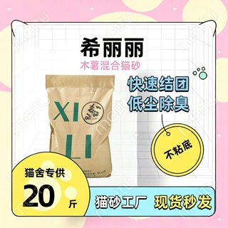木薯砂混合豆腐猫砂20斤低尘除臭猫舍专用猫咪宠物用品工厂直发