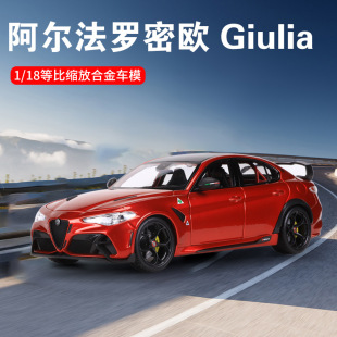 ������1:18����Ͻ�܇ģ�Ͱ����� �_�ܚW Guilia��܇ģ���ղؔ[��