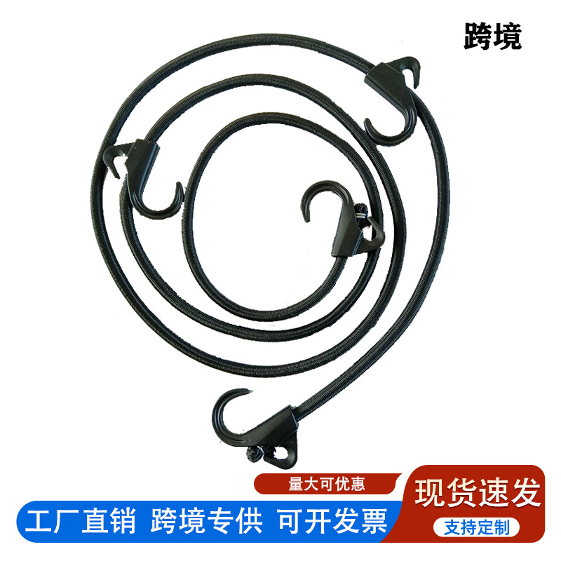 跨境户外行李绑带自行车后备箱绑绳电动摩托车固定行李弹力绳