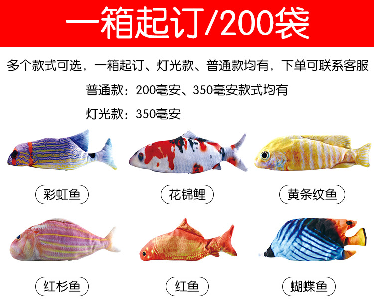 电动鱼所有款式-1