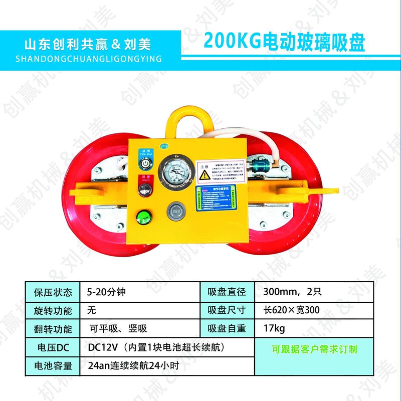 电动玻璃吸盘强力重型工业专用旋转起重真空吊具幕墙吊装玻璃吸盘|undefined