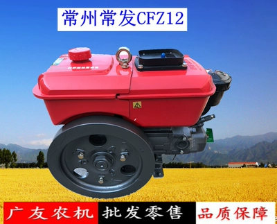 Single-Cylinder Water-Cooled Diesel — Diesel Engine Oil - cfz12-hand-cranked-default-item
