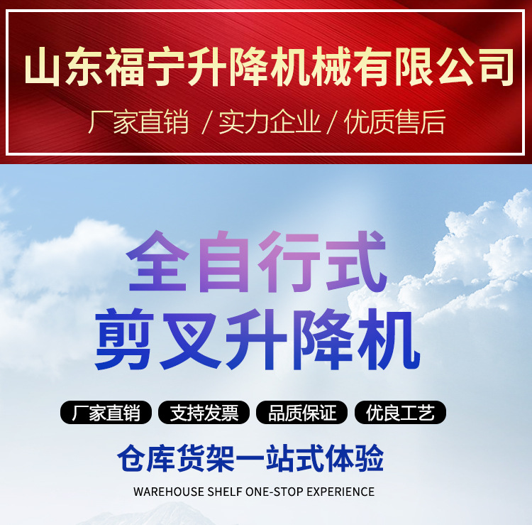 剪叉升降机_01