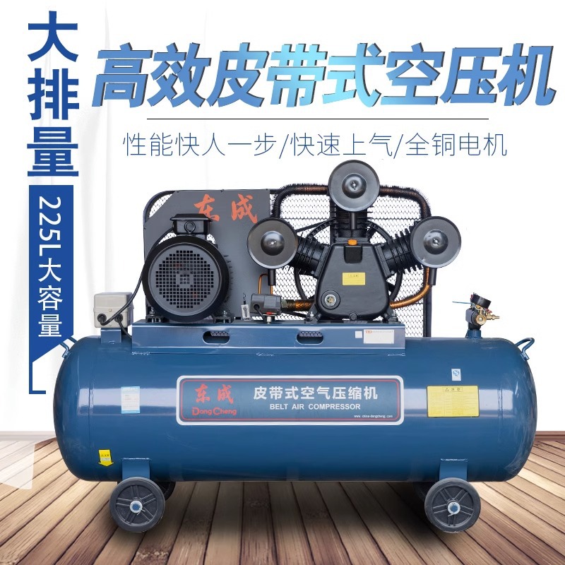 Compresor de aire Dongcheng tipo cinturón industrial 220V / 380V bomba de aire de reparación de automóviles compresor de aire