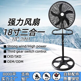 Cross-Border 18inch Three-In-One Fan High-Power Industrial Fan Floor Fan Factory Direct Sale 18" 3in1 Fan