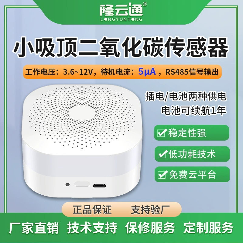 Датчик углекислого газа, детектор концентрации газа CO2, тестер сигнализации, передатчик RS485