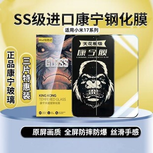 �m��С��17����䓻�Ĥ17ProMax���Qȫ��Mi17Ultra��������֙CĤ