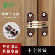 暗合页折叠门隐藏铰链餐桌静音铰链十字合页铰链塑料十字铰链