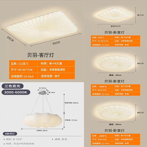 客厅主灯现代简约奶油风三室两厅灯具全屋套餐组合极简护眼吸顶灯