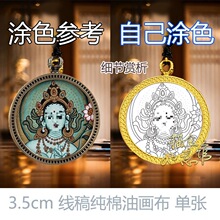 �Tɫ����4���G��ĸ�׶�ĸ���ƿ����Ldiy��ɫ��𾀸�3.5cm