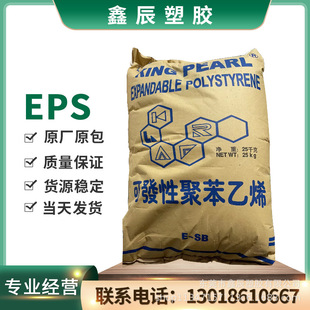 Dragon King EPS E-SB E-S E-SA EPS foaming material