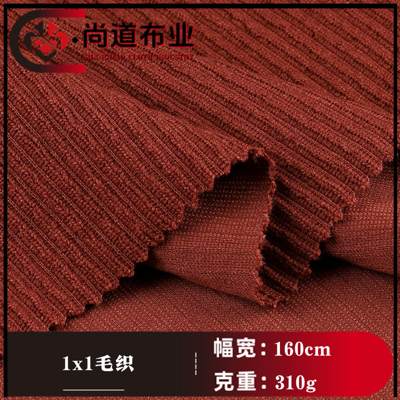 310g Knitted Jacquard Wool 1*1 Pit Strip Fabric Jacket Wear Jacket Pants suit dress Fabric
