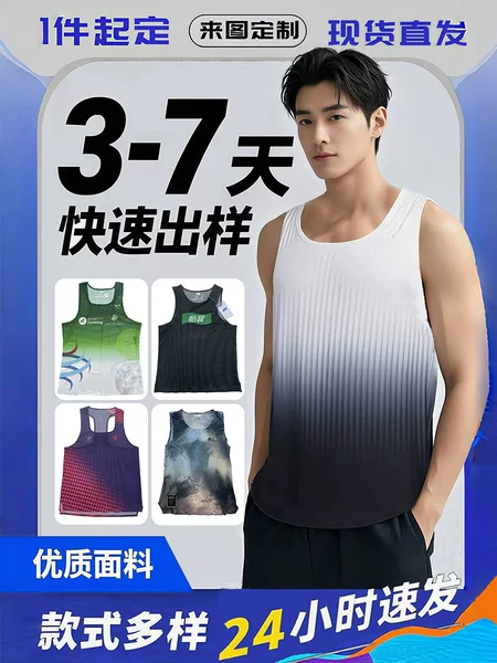 Summer Marathon Quick-Dry Sports Vest for Men, Sleeveless Tank Top for Running, Training, Basketball, Loose-Fit Fitness Vest