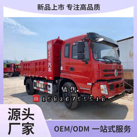 160马力自卸车厂家在哪里4缸机翻斗车图片矿区自卸货车 出口外贸