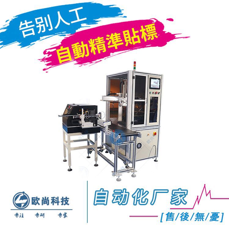 快递纸箱贴标机 快递纸箱打印贴标机 快递纸箱实时打印贴标机