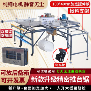 Woodworking push table saw multi-functional folding all-in-one machine dust-free sub-parent saw precision track table push-pull table saw table
