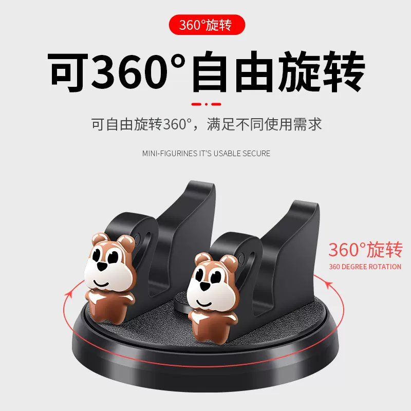360天鹅手机支架ABS迷你公仔手机仪表台导航支架汽车手机通用支架