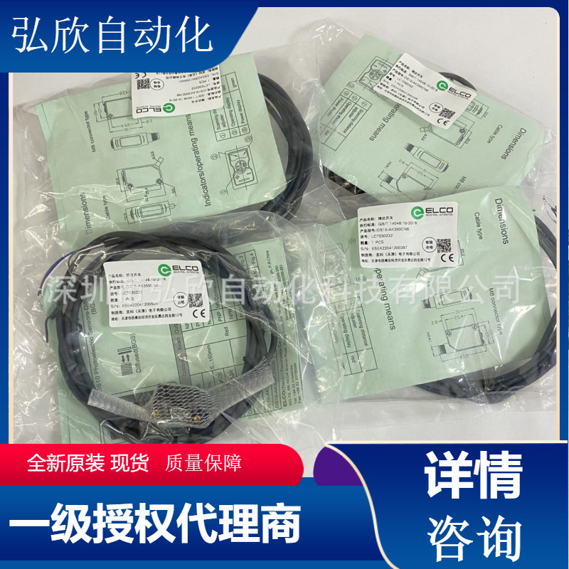 全新原装宜科OS10-AK350CN6 OS10-AK350CP6Q8光电传感器代理