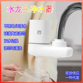 饮米净水器家用厨房水龙头过滤器 自来水滤水器直饮前置小净水机