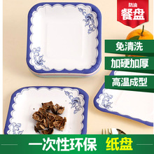 一次性纸碟蛋糕纸碟用吐骨碟餐具盘户外烧烤野餐果盘零食