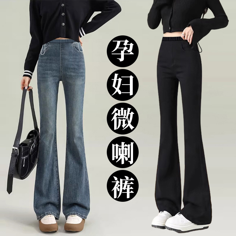 Nine Thousand One Hundred Seventy-Seven B # Maternity Pants, Bell-Bottom Pants, Drawstring Micro-Flared Pants, Outer Wear, Stretch Jeans, No Support, Casual Maternity Wear