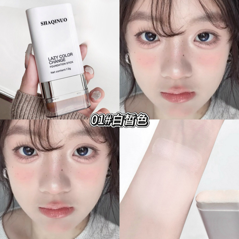 SHAQINUO perezoso varilla de base de cambio de color, no se pega en el polvo, opacificante, base brillante con cabeza de cepillo, maquillaje transfronterizo