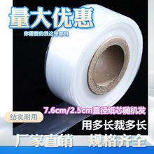 7丝无限长条塑料袋卷筒直筒塑料袋字画袋包装鱼竿袋带鱼pe高压袋
