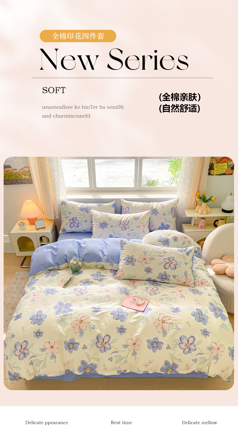 暖西施 100%纯棉四件套全棉喷气印花小清新四件套