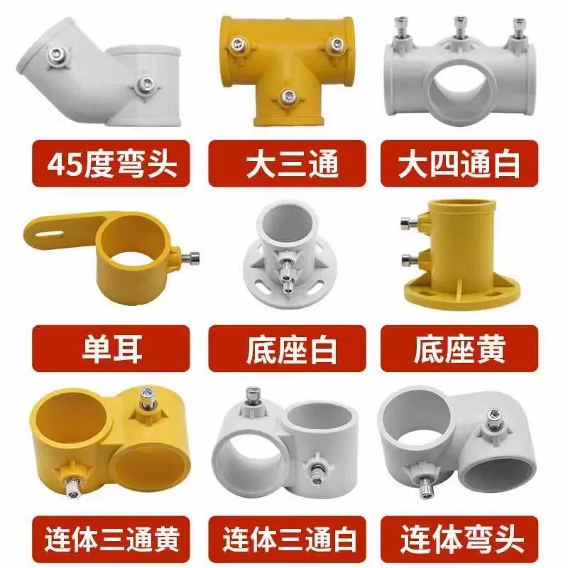 定型化临边防护连接件 楼梯扶手连接件48钢管专用塑料底座弯头