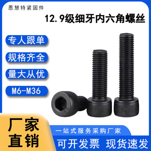 12.9���ߏ��ȼ������^�������ݽzDIN912������ᔈA���^��M6-M36