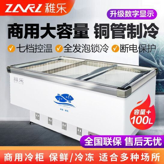 展示冰柜商用大容量透明玻璃保鲜冰箱冷柜卧式岛柜冷藏冷冻展示柜