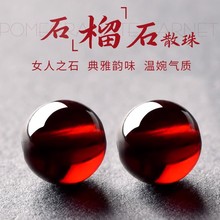 收藏级7A天然酒红石榴石圆珠散珠子DIY手工串珠编织女士饰品配件
