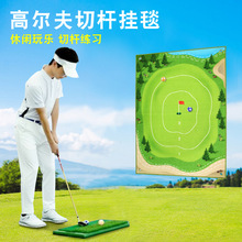 捷成跨境高尔夫切杆垫Casual Golf Game室内外高尔夫游戏切杆挂毯