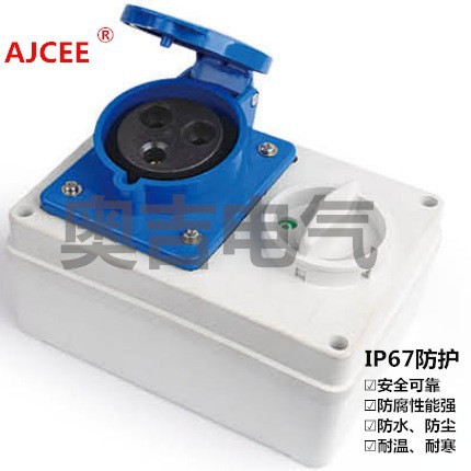 奥吉直销，连锁插座带锁隔离开关AJ-PZ313防漏电大功率工业插头