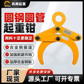 起重葫芦;起重装卸设备;起重钳