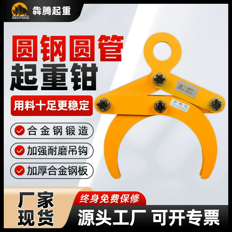 Бесплатная доставка YG круглый трубный зажим OD круглый стальной подъемный зажим круглый стальной цементный трубный зажим подъемный зажим производитель подъемных инструментов