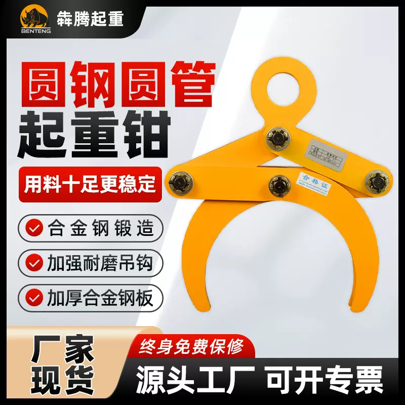 包邮YG圆管夹钳OD圆钢起重钳 圆形钢材水泥管夹吊钳起重吊具厂家