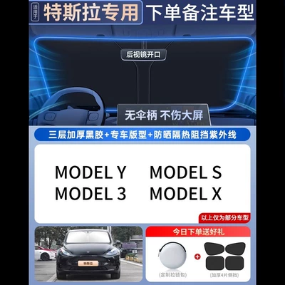 sunshade curtain umbrella inside the Sun shade - double-insulation-tesla-special-car-high-end-customized-titanium-silver-vinyl-double-sun-protection-and-coolingfree-4-side-guards-storage-bag