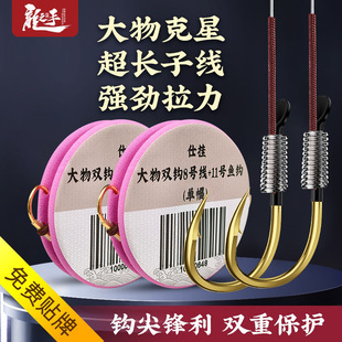 Dragon hand big object double hook line double hook wholesale rod slightly reinforced giant object line finished fish hook tied up finished product