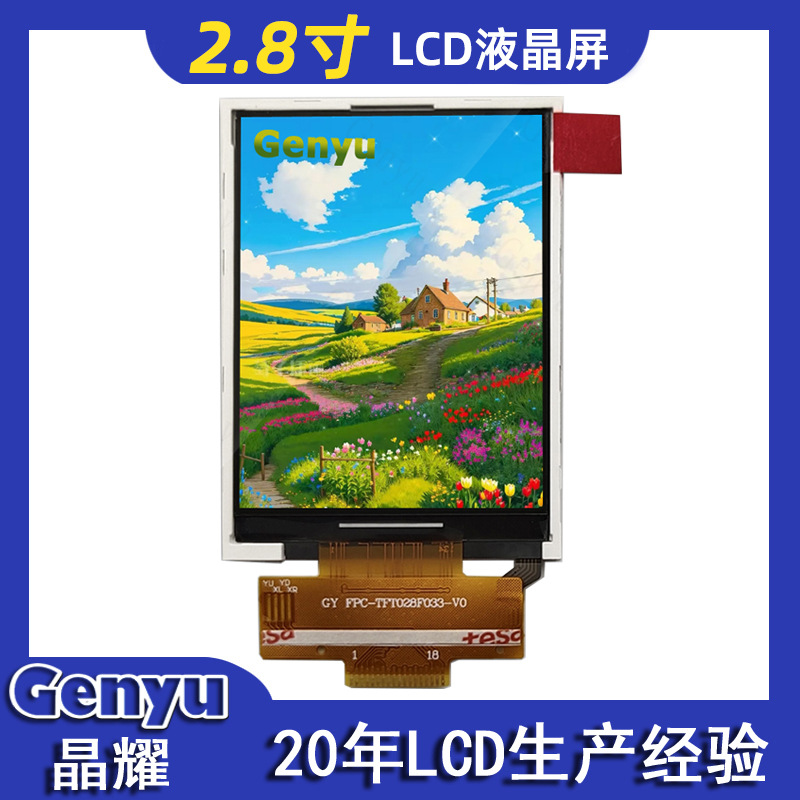 Factory direct 2.8 inch TFT color screen 240*320 smart home ST7789 touch screen LCD LCD screen customization