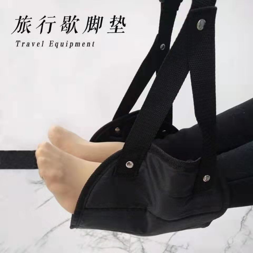 吊脚带旅行放脚脚挂办公室放腿吊床长途旅行歇脚器飞机汽车歇脚垫