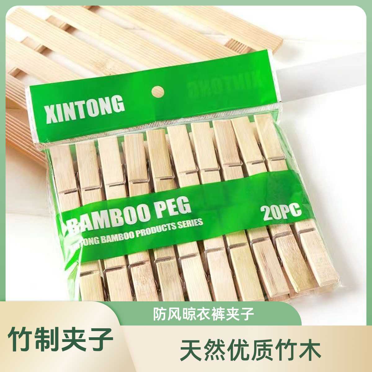 Natural premium bamboo wooden clip windproof clip large drying pants clip clothes clip sock drying anti-slip pants clip Q
