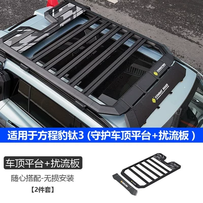 Suitable for Fang Cheng Bao Ti3 Outdoor Camping Car Roof Expansion Explorer Roof Luggage Rack Canopy Side Tent (Roof rack) - explorer-guardian-platform-spoiler-two-piece-set