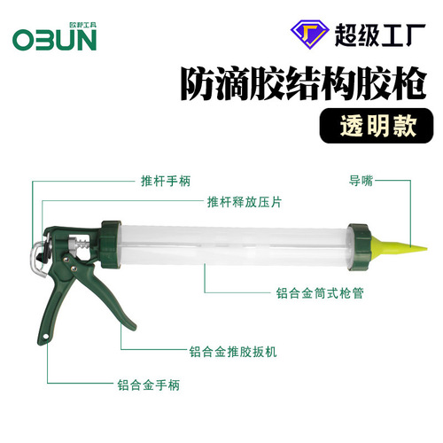 Glass glue gun manual glue gun glue structure glue gun semicircular rotating true tooth barrel type glass caulking soft glue gun
