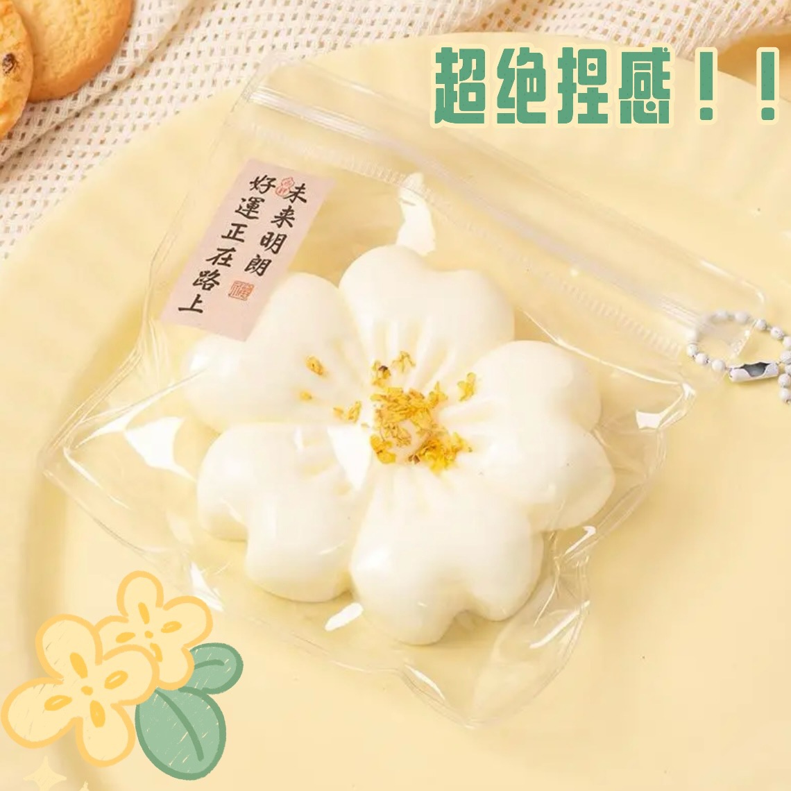 오스만투스 케이크■베이지