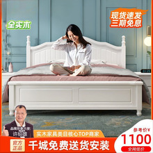 华南家具美式全实木床1.8米1.5米家用单双人大床主卧欧式儿童男女