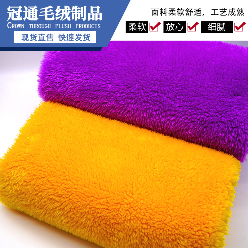 舒棉绒面料抱枕羊羔毛家居服面料玩具泡泡绒布毯子毛毯料量大从优