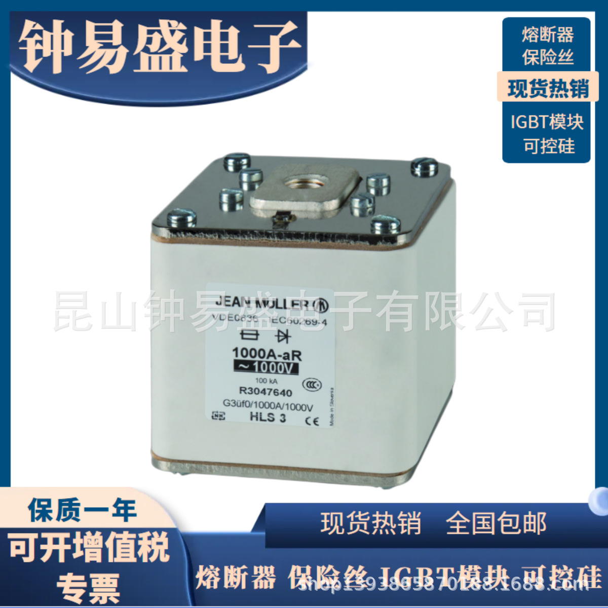 金米勒快熔R1045678 R1125640全新德国金米勒熔断器 拍前请询价