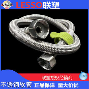 Liansu stainless steel braided hose 20-150cm long water tank toilet inlet pipe braided pipe Liansu braided pipe