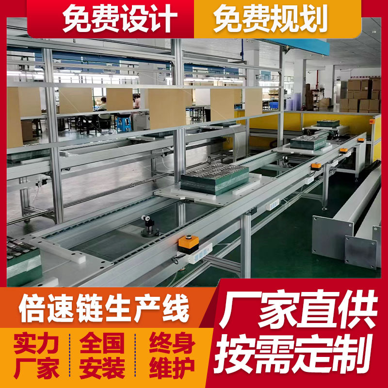 一体式访客机倍速链生产线 储氧机装配流水线厂家免费安装规划